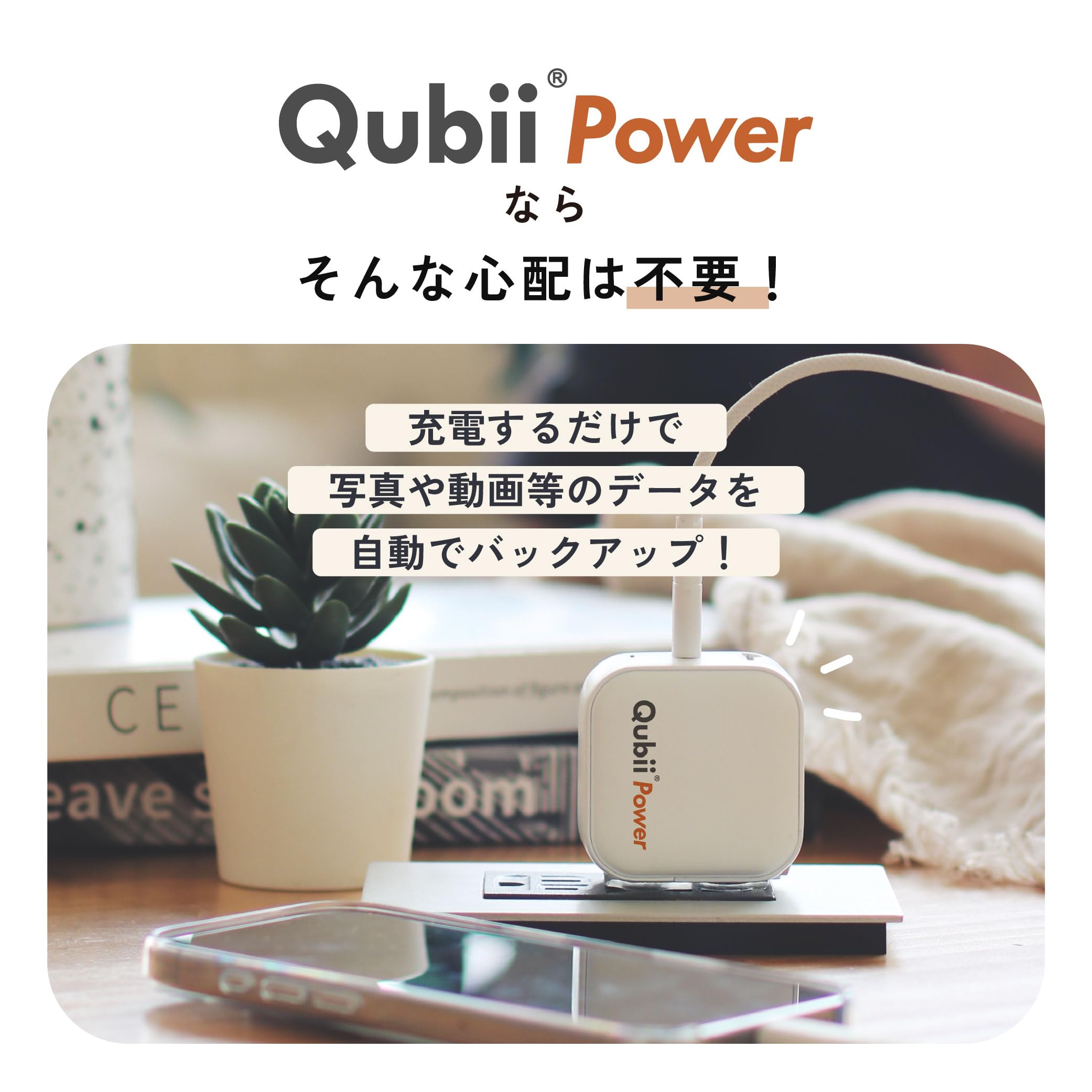 Amazon.co.jp: Maktar Qubii Power【充電しながら自動